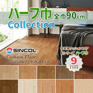 y20mzNbVtA ؖ  n[tTCY 20m Zp tAV[g i` ؍CeA gC ʏ  R VR[ VR[|[ Ponleum 1.8mm S 90cm
