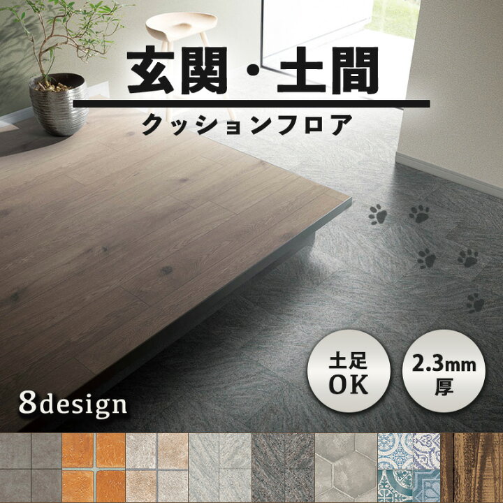 楽天市場】クッションフロア クッションフロアシート クッションフロア 