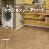 E1050 クッションフロア 抗菌 シンコール木目 ウッド 1.8mm厚 182cm巾 チェッカーパーケット