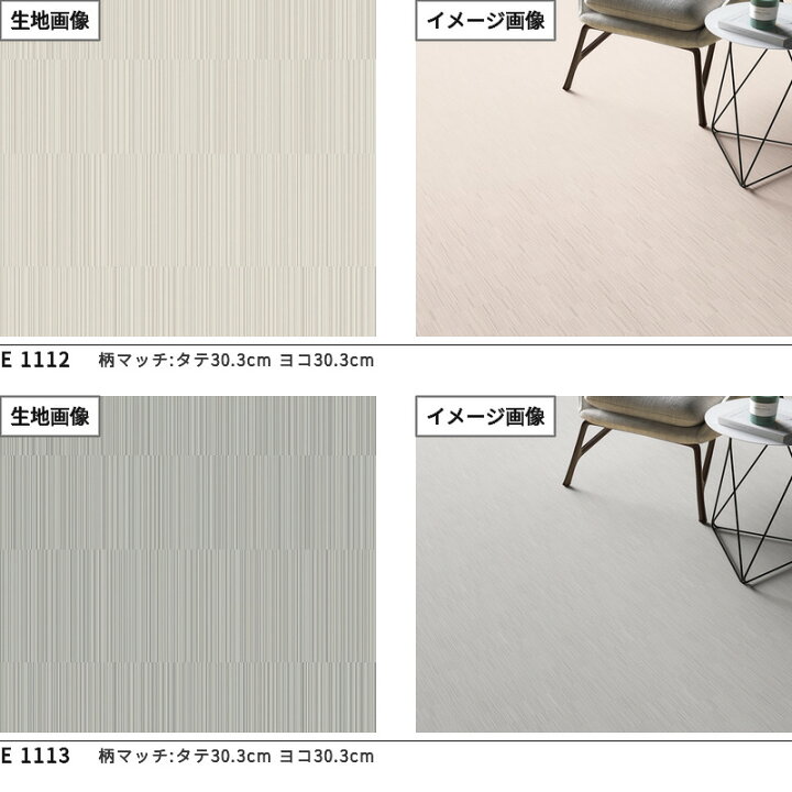 楽天市場】クッションフロア 抗菌 シンコール 1.8mm厚 182cm巾 
