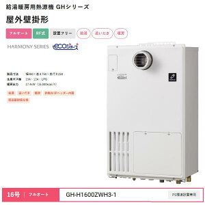 16�� �t���I�[�g GH-H1600ZWH3-1 �����g�[�p�M���@ GH�V���[�Y ���O�Ǌ|�` �t���I�[�g RF�� �ݒu�t���[ �p�[�p�X PURPOSE ��������