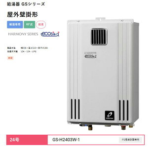 24�� GS-H2403W-1 ������ GS�V���[�Y ���O�Ǌ|�` ������p RF�� �p�[�p�X PURPOSE ��������