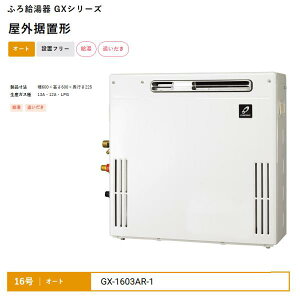 16�� �I�[�g GX-1603AR-1 �ӂ닋���� GX�V���[�Y ���O���u�` �I�[�g �ݒu�t���[ �p�[�p�X PURPOSE ��������