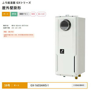 16�� �I�[�g GX-1603AWS-1 �ӂ닋���� GX�V���[�Y ���O�Ǌ|�` �I�[�g RF�� �ݒu�t���[ �p�[�p�X PURPOSE ��������