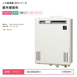 20�� �t���I�[�g GX-2003ZW-1 �ӂ닋���� GX�V���[�Y ���O�Ǌ|�` �t���I�[�g RF�� �ݒu�t���[ �p�[�p�X PURPOSE ��������