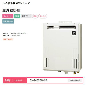 24�� �t���I�[�g GX-2403ZW-CA �ӂ닋���� GX�V���[�Y ���O�Ǌ|�` �t���I�[�g RF�� �ݒu�t���[ �p�[�p�X PURPOSE ��������