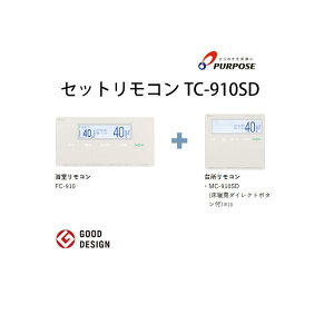 900�V���[�Y�����R�� �Z�b�g�����R�� TC-910SD �p�[�p�X PURPOSE ��������
