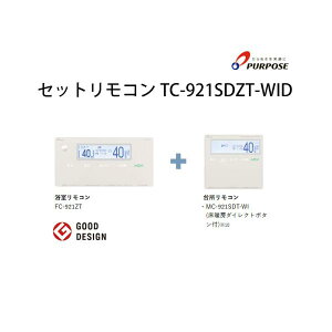 900�V���[�Y�����R�� �Z�b�g�����R�� TC-921SDZT-WID (FC-921ZT+MC-921SDT-WI) �p�[�p�X PURPOSE ��������