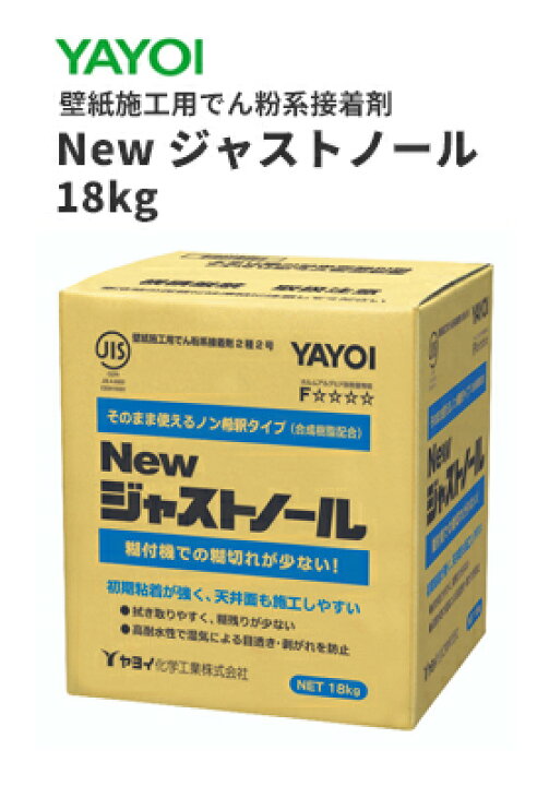 楽天市場】【送料無料】ヤヨイ 壁紙施工用でん粉系接着剤 壁紙用接着剤 