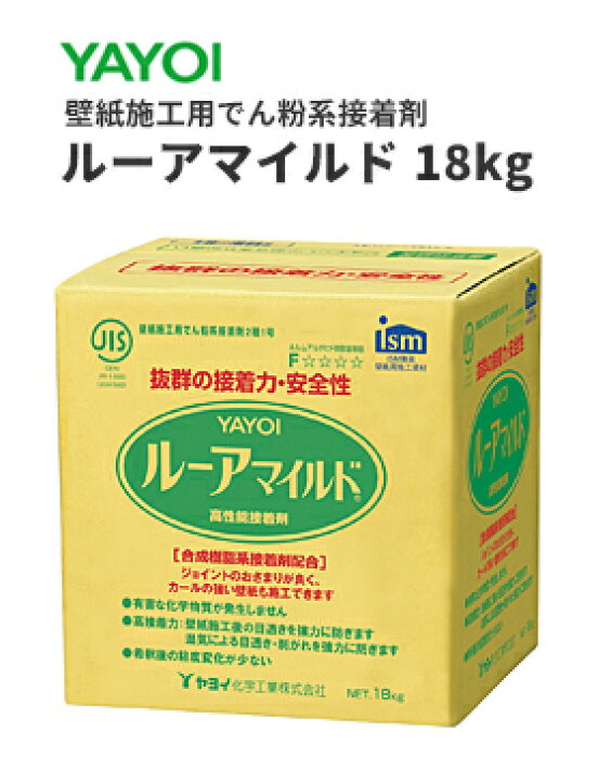 楽天市場】【送料無料】壁紙施工用でん粉系接着剤 壁紙用接着剤 ルーア 