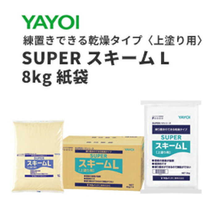 楽天市場】【送料無料】ヤヨイ 合成樹脂系粉末パテ SUPERスキームL  