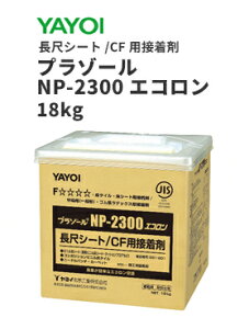 yzC@SnebNX`ڒ܁@v][NP-2300GR@ڃV[gENbVtApڒ܁@18kg@281-801
