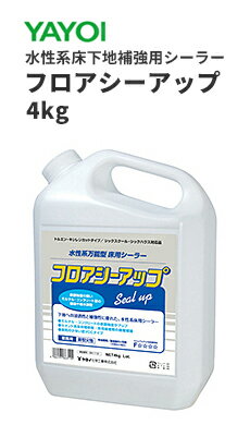 楽天市場 ヤヨイ 水性系床用シーラー フロアシーアップ 4kg 291 112 ビバ建材通販