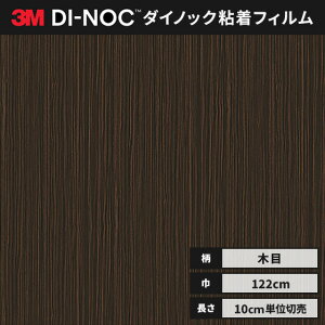 ダイノックシートの通販 価格比較 価格 Com