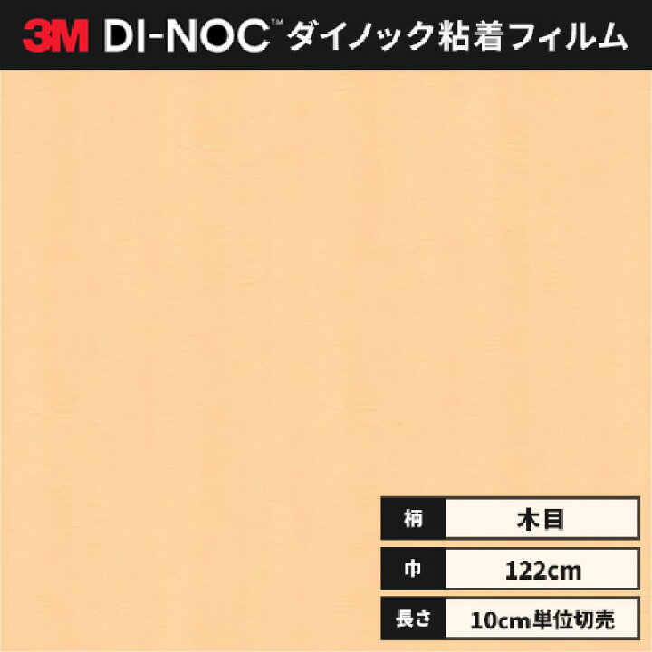 楽天市場】【送料無料】3M ダイノックシート カッティングシート  