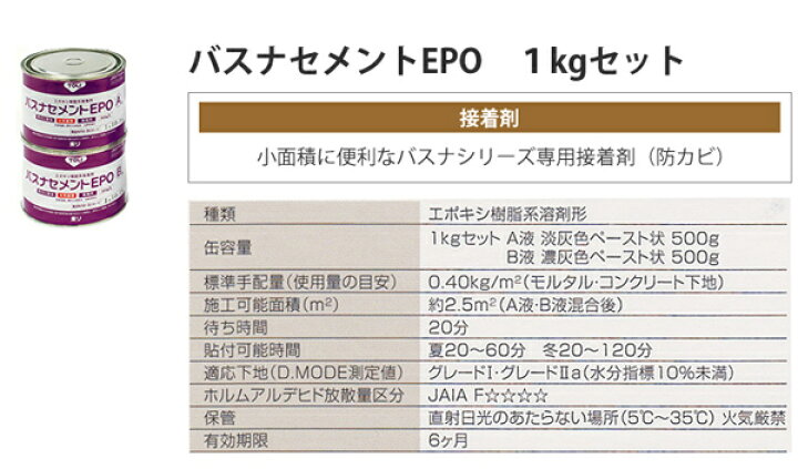 バスナFA 施工材料パック 東リ バスナセメントEPO バスナシールSS クイックレベラー かくはん容器 ヘラ ハケ マスキングテープ セット 楽天市場】東リ バスナFA施工材料パック 1.バスナセメントEPO 2.バスナシールSS 3.クイックレベラー 4.かくはん容器 5.ヘラ 6.ハケ  7.マスキングテープ バスナシリーズの施工に便利な材料パック7点セット☆送料無料（北海道沖縄離島は別途要） : ラグ＆カーペットの ...