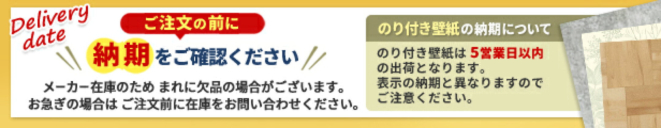ご注文前に在庫をご確認ください