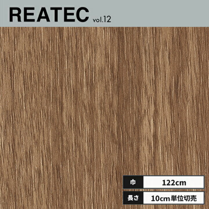 楽天市場】RW-5647 サンゲツ リアテック カッティングシート 122cm巾