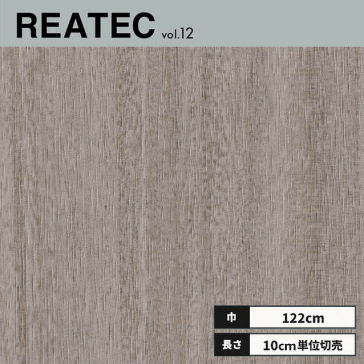 楽天市場】TC-4198 サンゲツ リアテック ヘラ付 カッティングシート 