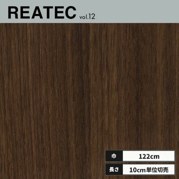 楽天市場】TC-4307 サンゲツ リアテック カッティングシート 122cm巾 