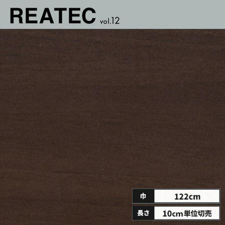 楽天市場】TC-4309 サンゲツ リアテック カッティングシート 122cm巾 