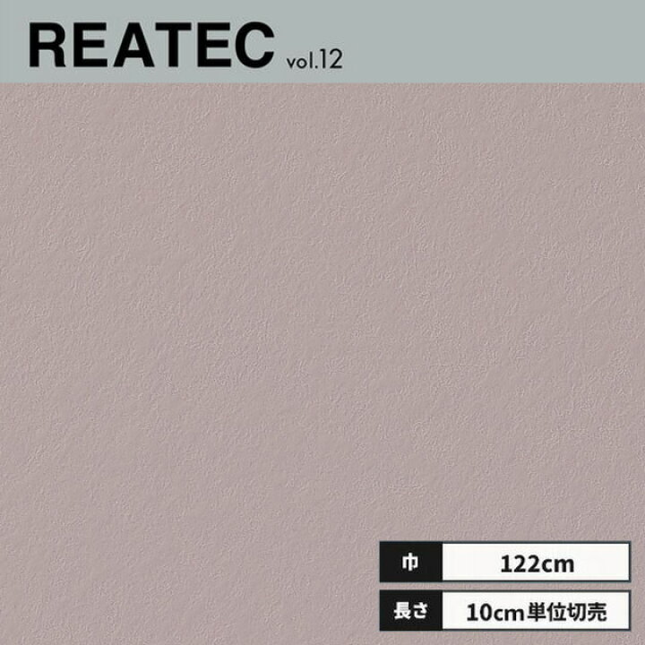 楽天市場】TX-5356 サンゲツ リアテック カッティングシート 122cm巾  