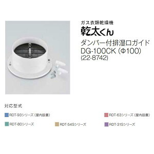 �����i�C ���������p �_���p�[�t�r�����K�C�h DG-100CK�i��100�j (22-8742)