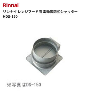 �����i�C �����W�t�[�h�p �d�������V���b�^�[ HDS-150 ��������