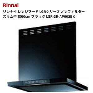 �����i�C �����W�t�[�h LGR�V���[�Y �m���t�B���^�[ �X�����^ ��60cm �u���b�N LGR-3R-AP602BK ��������