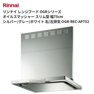 �����i�C �����W�t�[�h OGR�V���[�Y �I�C���X�}�b�V���[ �X�����^ ��75cm �V���o�[/�O���[/�z���C�g �E/���r�C OGR-REC-AP752 ��������