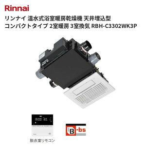 �����i�C �����������g�[�����@ �V�䖄���^ �R���p�N�g�^�C�v 2���g�[ 3�����C RBH-C3302WK3P ��������