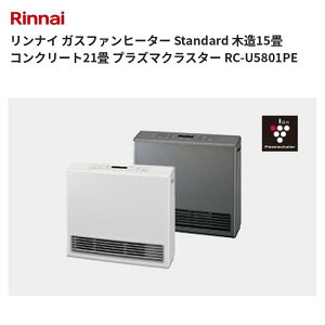 �����i�C �K�X�t�@���q�[�^�[ Standard �ؑ�15�� �R���N���[�g21�� �v���Y�}�N���X�^�[ RC-U5801PE ��������