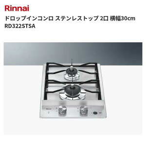 �h���b�v�C���R���� �X�e�����X�g�b�v 2�� ����30cm RD322STSA �����i�C ��������