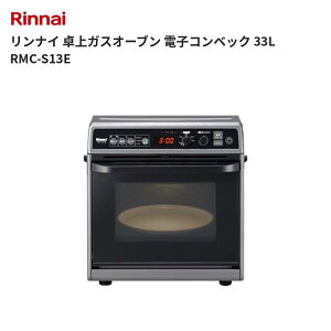 �����i�C ���K�X�I�[�u�� �d�q�R���x�b�N 33L RMC-S13E ��������