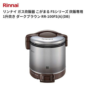�����i�C �K�X���ъ� �����܂� FS�V���[�Y ���ѐ�p 1������ �_�[�N�u���E�� RR-100FS(A)(DB) ��������