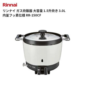 �����i�C �K�X���ъ� ��e�� 1.5������ 3.0L �����t�b�f�d�l RR-150CF ��������