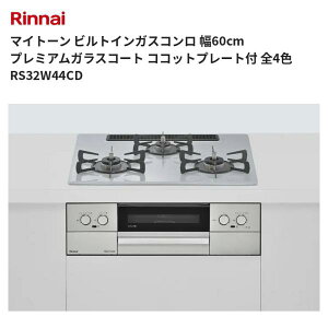 �}�C�g�[�� �r���g�C���K�X�R���� ��60cm �v���~�A���K���X�R�[�g �R�R�b�g�v���[�g�t �S4�F RS32W44CD �����i�C ��������
