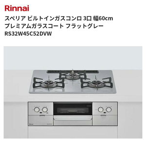 �X�y���A �r���g�C���K�X�R���� 3�� ��60cm �v���~�A���K���X�R�[�g �t���b�g�O���[ RS32W45C52DVW �����i�C ��������