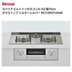 �X�y���A �r���g�C���K�X�R���� 3�� ��75cm �K���X�g�b�v �V���L�[�V���o�[ RS71W45T2DVW �����i�C ��������