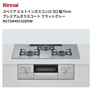 �X�y���A �r���g�C���K�X�R���� 3�� ��75cm �v���~�A���K���X�R�[�g �t���b�g�O���[ RS72W45C52DVW �����i�C ��������