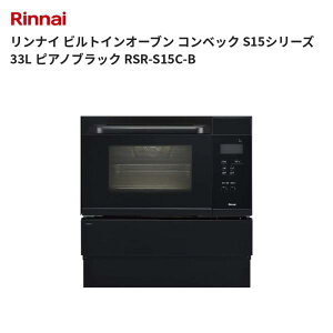 �����i�C �r���g�C���I�[�u�� �R���x�b�N S15�V���[�Y 33L �s�A�m�u���b�N RSR-S15C-B ��������