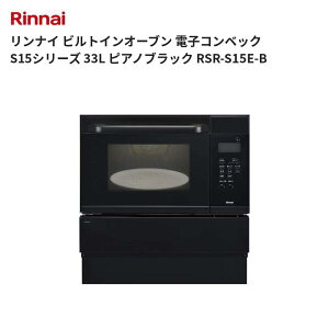 �����i�C �r���g�C���I�[�u�� �d�q�R���x�b�N S15�V���[�Y 33L �s�A�m�u���b�N RSR-S15E-B ��������