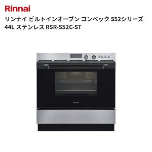 �����i�C �r���g�C���I�[�u�� �R���x�b�N S52�V���[�Y 44L �X�e�����X RSR-S52C-ST ��������
