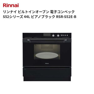 �����i�C �r���g�C���I�[�u�� �d�q�R���x�b�N S52�V���[�Y 44L �s�A�m�u���b�N RSR-S52E-B ��������