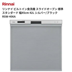 �����i�C �r���g�C���H��@ �X���C�h�I�[�v�� �W�� �X�^���_�[�h ��45cm 42L �V���o�[/�u���b�N RSW-406A ��������