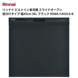 �����i�C �r���g�C���H��@ �X���C�h�I�[�v�� ��t���^�C�v ��45cm 36L �u���b�N RSWA-C402CA-B ��������