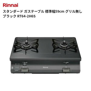 �X�^���_�[�h �K�X�e�[�u�� �W����59cm �O�������� �u���b�N RT64-2H6S �����i�C ��������