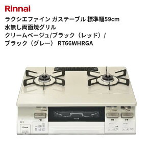 ���N�V�G�t�@�C�� �K�X�e�[�u�� �W����59cm ���������ʏăO���� �N���[���x�[�W��/�u���b�N�i���b�h�j/�u���b�N�i�O���[�j RT66WHRGA �����i�C ��������