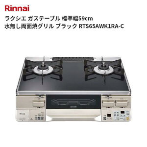 ���N�V�G �K�X�e�[�u�� �W����59cm ���������ʏăO���� �u���b�N RTS65AWK1RA-C �����i�C ��������