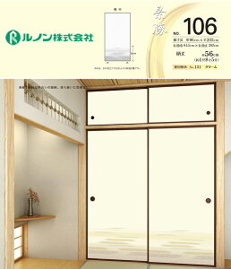 yz@m@V̎q@i106@Ԓ@96cm×203cm@@2Zbg